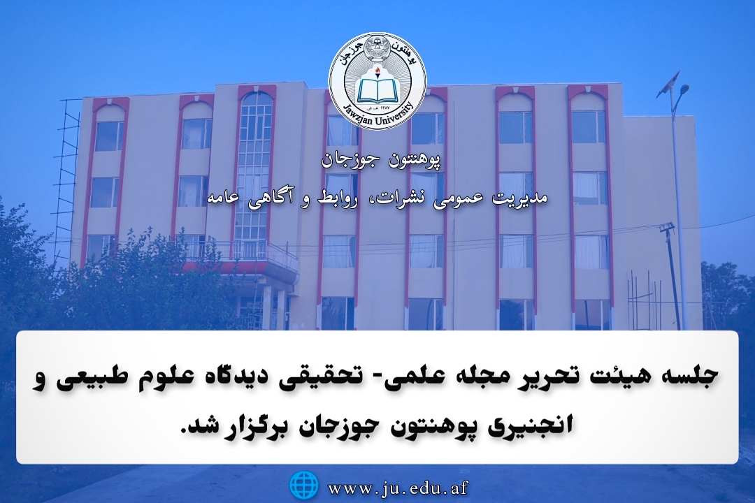 هیت تحریر دیدگاه