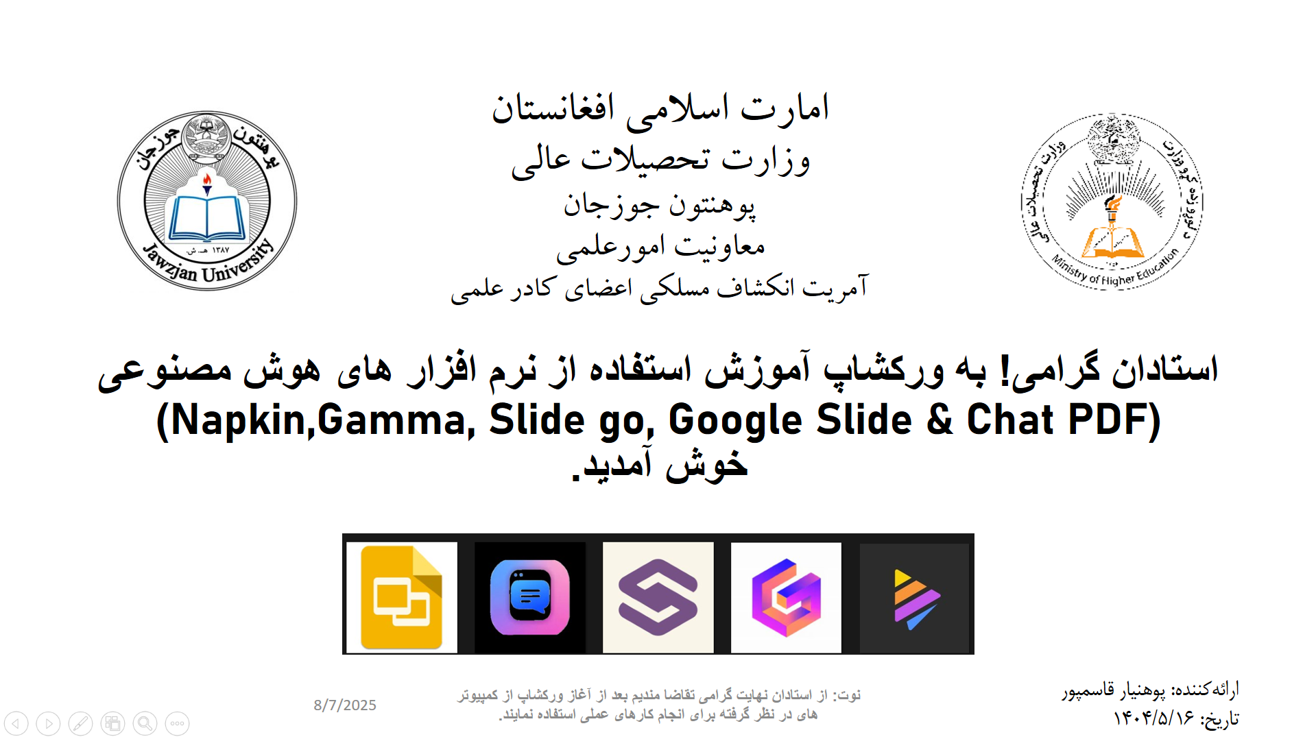 ورکشاپ