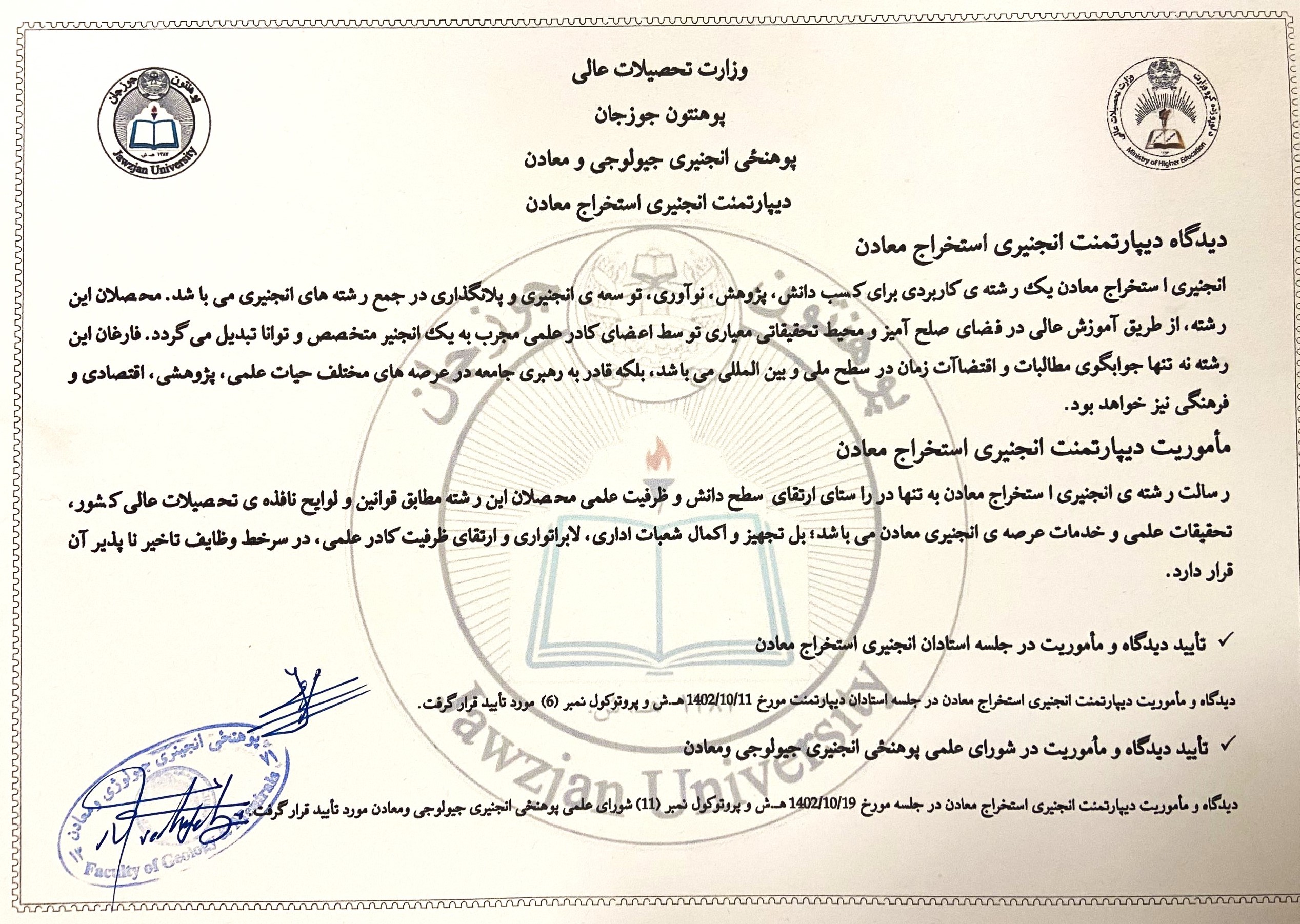 دیدگاه استخراج معادن