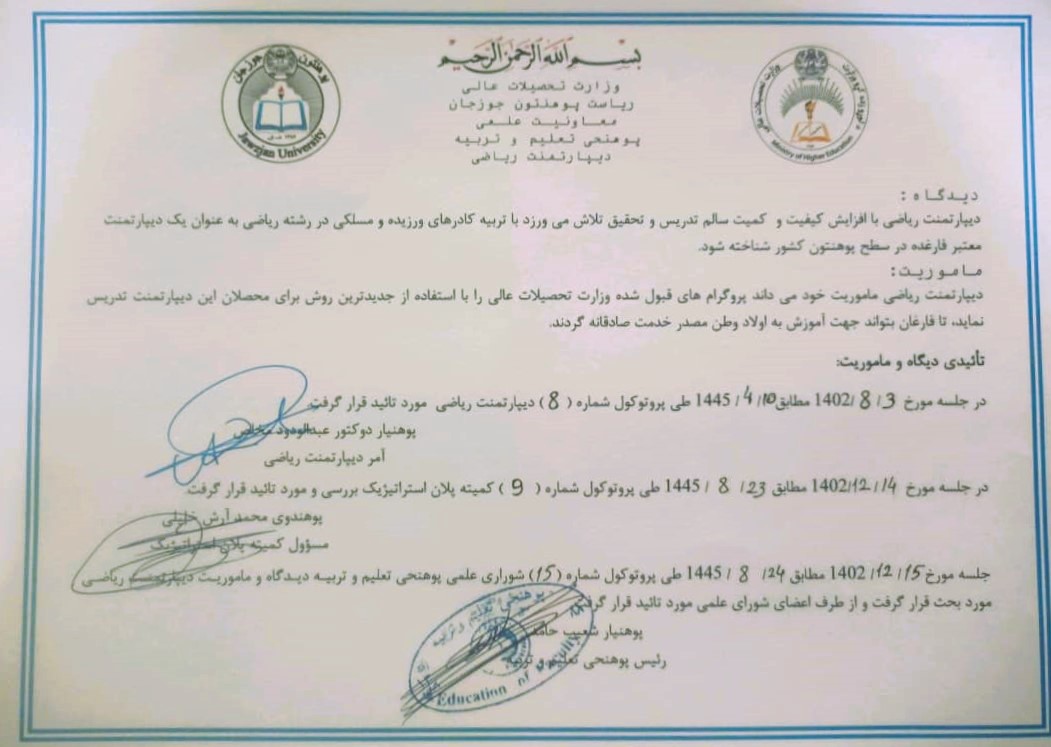 دیدگاه ریاضی